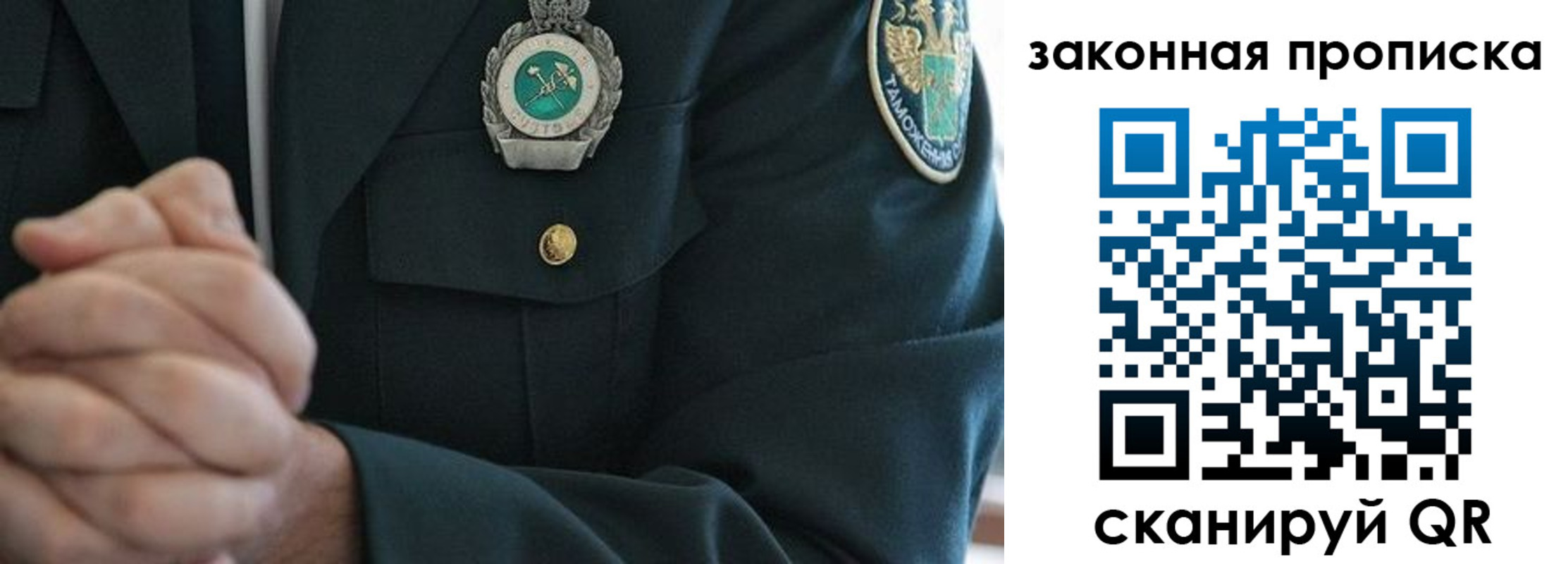 где прописаться в Астраханской области